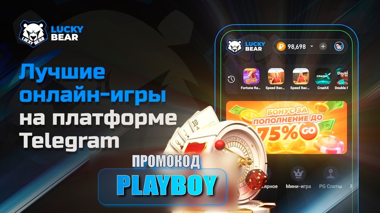 Lucky Bear Casino - Игровые автоматы и бонусы